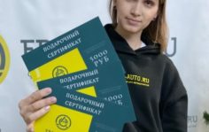 Франшиза ЭРА-АВТО: Интернет-магазин автозапчастей
