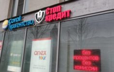 совещание