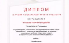 Франшиза Растем вместе: Мобильное приложение для школ и детских садов