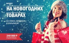Франшиза SkillMP: Бизнес на Wildberries и других маркетплейсах