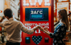 Франшиза Виртуальный ЗАГС: Развлекательный киоск