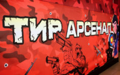 Франшиза Арсенал: Сеть тиров