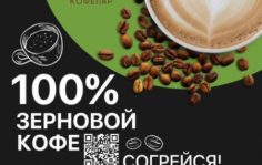 Франшиза Кофелар: Вендинговые аппараты
