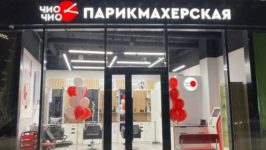 парикмахерская чио-чио