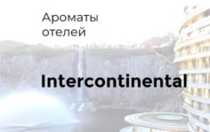 Франшиза DECCAWALD Aroma: Аромамаркетинг