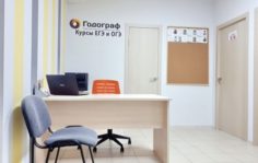 Франшиза Годограф: Центр подготовки школьников к ЕГЭ и ОГЭ