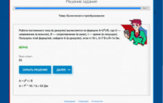 Франшиза ЯГЭ: Онлайн-сервис по подготовке к выпускным экзаменам в формате ЕГЭ и ОГЭ