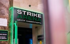 Франшиза Strike Arena: Игровое пространство