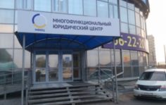 Франшиза Многофункциональный Юридический Центр: Уникальная площадка, где граждане могут решить любые юридические вопросы