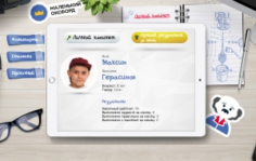 Франшиза Маленький Оксфорд: Школа программирования