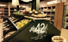 Франшиза Едим Дома: Сеть магазинов продуктов питания