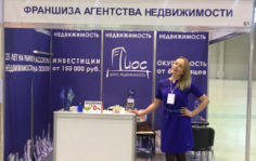 Франшиза Диос-Недвижимость: Агентство недвижимости с 25-летним опытом