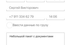 Франшиза ЯКурьер: Автоматизированный курьерский сервис экспресс-доставки