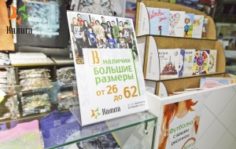 Франшиза Калита: Сеть магазинов одежды и подарков