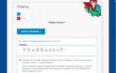 Франшиза ЯГЭ: Онлайн-сервис по подготовке к выпускным экзаменам в формате ЕГЭ и ОГЭ