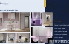 Франшиза TIMELINE: Студия интерьера