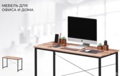 Франшиза FIRST: Производство мебели из металла