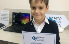 Франшиза Центр Развития Мозга: Развитие мышления и повышение эффективности