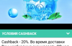 Франшиза myCASHBACK.me: Разработка мобильных приложений и комплексная автоматизация бизнеса