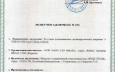 Франшиза Профилогистик: Оформление разрешительной документации