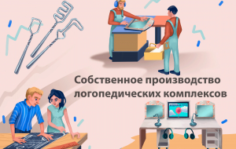 Франшиза АЛМА: Производство и поставки интерактивного оборудования и программного обеспечения