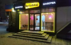 Франшиза Лаваш: Точки по продаже шаурмы и собственное мобильное приложение
