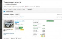 Франшиза Автолев: Маркет автомобилей с пробегом