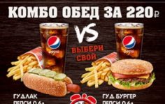Франшиза GOOD FOOD: Кафе быстрого обслуживания