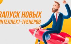 Франшиза Super Jump: Онлайн-курс