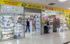 Франшиза Иголочка: Сеть магазинов товаров для рукоделия и швейной фурнитуры