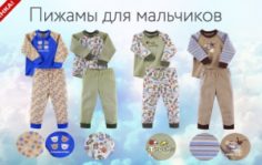 Франшиза Наша мама: Товары для будущих мам и детей