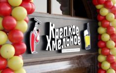 Франшиза Крепкое Хмельное: Сеть алкогольных маркетбаров