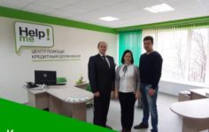 Франшиза Help me!: Центр помощи кредитным должникам