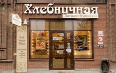 Франшиза Хлебничная: Пекарня