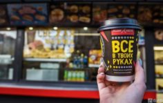 Франшиза Русский аппетит: Сеть точек быстрого питания