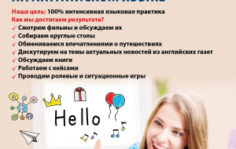 Франшиза Yes: Центр иностранных языков