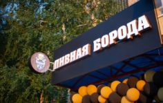 магазин разливного пива
