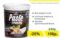 Франшиза СОЛНЦЕМАРКЕТ: Магазины здорового питания
