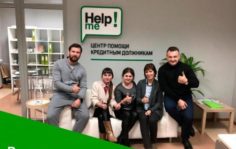 Франшиза Help me!: Центр помощи кредитным должникам