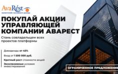 Франшиза Аварест: Маркетплейс пассивного дохода