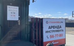 Франшиза Стахановец.рф
