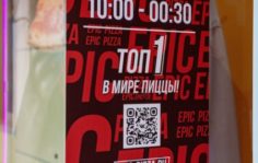 Франшиза Epic Pizza: Сеть пиццерий
