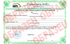 Франшиза БАРС: Лицензированный и аккредитованный учебный центр