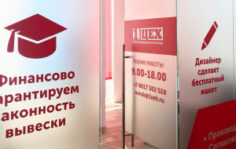 Франшиза Первый Цех: Рекламные мастерские
