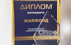 Франшиза Жилфонд - Рабочие будни