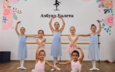 Франшиза Азбука Балета: Международная сеть балетных школ