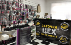 Франшиза ЦЕХ: Сеть центров ремонта и заточки парикмахерского и маникюрного инструмента