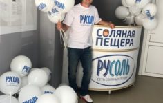 Франшиза Соляная пещера Русоль: Соляные пещеры