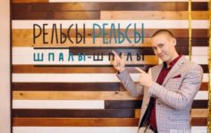Франшиза Рельсы-рельсы шпалы-шпалы: Федеральная сеть студий заботы о теле