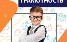 Франшиза KidsMBA: Бизнес школа для детей
